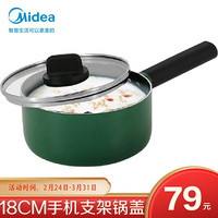 美的 Midea麦饭石不粘小奶锅家用宝宝辅食锅婴儿煮奶锅多功能泡面小汤锅 绿色18cm+蒸笼