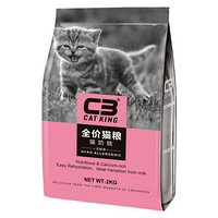 Myfoodie 麦富迪 C3 无麸质奶糕配方全价猫粮 2kg（赠 猫条20支+猫罐头6罐+洁齿骨10g）