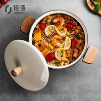佳佰 小汤锅 搪瓷汤锅 煲汤炖肉煮面锅 约5升 奶盖系列24cm双耳汤锅