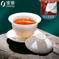 佳佰 茶韵德化白瓷盖碗茶杯大号陶瓷泡茶壶羊脂玉瓷功夫茶具家用泡茶碗 白瓷手工三才盖碗160ml