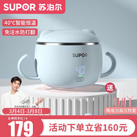 SUPOR 苏泊尔 DW01A 倍爱系列 智能恒温碗 天蓝色