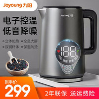 九阳（Joyoung）低音电热水壶全息大屏显示开水煲1.5升L双钢杯体烧水壶K15-E1 灰色