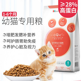 疯狂的小狗 美人喵猫粮 幼猫小奶猫英短蓝猫增肥奶糕主粮 呵护消化健康1.25kg