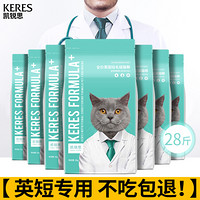 凯锐思英短猫粮专用蓝猫幼猫1-4个月成猫深海鱼鱼肉猫食天然粮 14kg到手价￥289