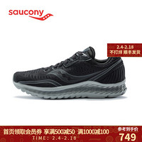 Saucony索康尼 KINVARA 11菁华11缓震男女跑步鞋轻量跑鞋S10551/S20551 黑炭-35(女) 42.5