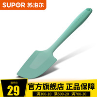 苏泊尔(SUPOR)烘焙工具硅胶揉面垫擀面垫刮刀油刷打蛋碗食品级接触用烧烤烘焙 KG02AD10食品级硅胶