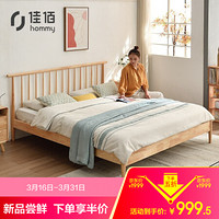 佳佰实木床北欧轻奢竖琴1.8米双人床现代简约婚床卧室家具原木色RF-1553