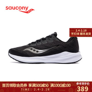 Saucony索康尼 新STRIKER突袭 缓震跑鞋男鞋S28154 黑-3 42