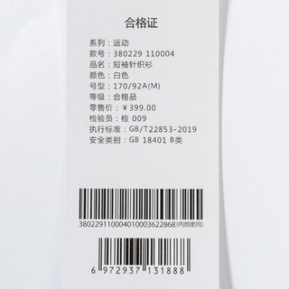 Saucony索康尼夏新品运动简约透气短袖T恤男380229110004 白色 S