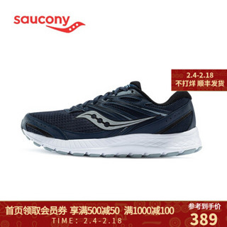 Saucony索康尼新品慢跑训练鞋COHESION凝聚13 男子跑鞋S20559 深兰银-6 41