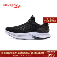 Saucony索康尼新品ENDORPHIN SHIFT啡迅女子竞速跑步鞋运动鞋S10577 黑白-40 37