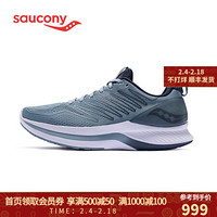 Saucony索康尼新品ENDORPHIN SHIFT啡迅男子竞速跑步鞋运动鞋S20577 浅兰-20 44.5