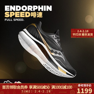 Saucony索康尼新品ENDORPHIN SPEED啡速 比赛竞速鞋男跑鞋S20597 黑金-40 43