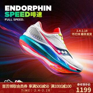 Saucony索康尼 新品ENDORPHIN SPEED啡速 比赛竞速鞋女子跑鞋S10597 白色-10 37.5