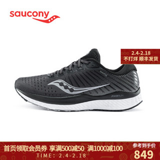 Saucony索康尼 GUIDE 13向导13 男子慢跑训练鞋支撑保护跑步鞋男跑鞋S20548 黑白-40 44.5