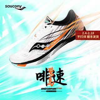 Saucony索康尼 2021新品ENDORPHIN SPEED啡速厦马限定款 男子高端比赛竞速跑鞋 白兰桔-18 40