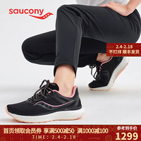 Saucony索康尼 2021新品 HURRICANE飓风23 稳定支撑缓震跑步鞋女S10615 黑白粉-45 40.5