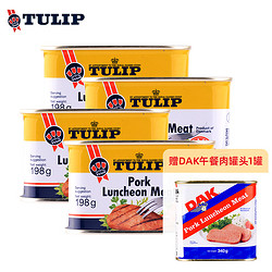 Tulip 郁金香 经典午餐肉罐头 198g*4罐 + 赠DAK 午餐肉罐头 340g