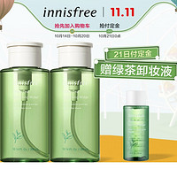 innisfree/悦诗风吟绿茶保湿卸妆液水润净澈清洁彩妆眼唇卸妆