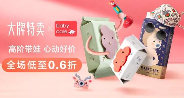 当前位置:>首页>母婴用品>babycare母婴用品>文章详情>活动时间:3月18