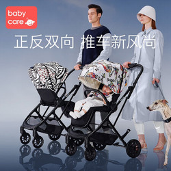 babycare 婴儿推车双向高景观折叠可坐可躺超轻便携BC2012056-1莱佩德条纹