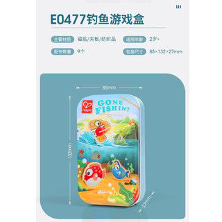 Hape 德国)钓鱼游戏儿童掌上玩具宝宝钓鱼游戏盒男女孩节日礼物 E0477