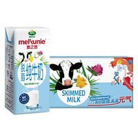 Arla 麦之悠 脱脂纯牛奶 200ml*10盒 礼盒装