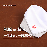 NAGAphoto 纳伽 两用清洁布  柔软镜头布