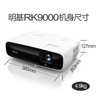 明基（BenQ）4K投影仪家用蓝光3D超高清高亮HDR家庭影院投影机 RK9000（智能无线  3200流明） 官配+120寸窄边画框幕+免费安装