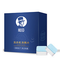 能臣 清洗剂 15g*12块