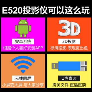 明基（BenQ）智能投影仪家用办公全高清高亮无线wifi手机同屏投影机 E520  官配+吊架+120英寸电动遥控幕