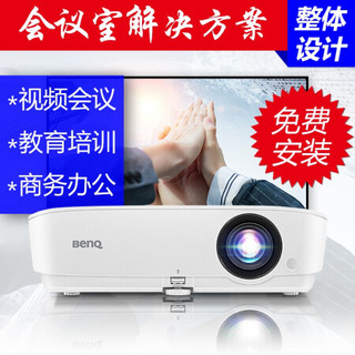 明基（BenQ）投影仪办公商务培训教育高清高亮投影机 会议室整套设备订制 BH3738投影+幕布+功放+音箱2只+一拖二话筒   上门安装