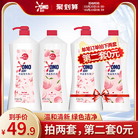 奥妙春日限定白桃樱花香型洗洁精温和不伤手果蔬餐具净1.1kg*2
