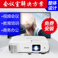 爱普生（EPSON）投影仪办公 商务 会议 便携 会议培训教育 会议室整体设备订制 CB-992F+幕布+功放+音箱4只+一拖二话筒  .