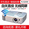 理光(RICOH)投影仪办公商务会议培训便携式3D教学投影机 PJ-S2690 官方标配+100英寸电动遥控幕布