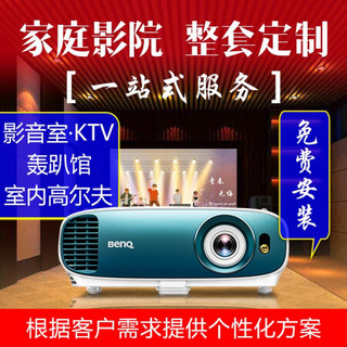 明基（BenQ）4K投影仪家用投影机家庭影院KTV影音室整体方案全套订制 BK4000M-7.1影K套餐四  .