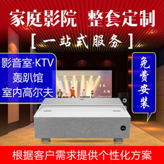 明基（BenQ）4K投影仪家用投影机家庭影院KTV影音室整体方案全套订制 智能激光电视i960L-5.1影院系统-套餐七  .