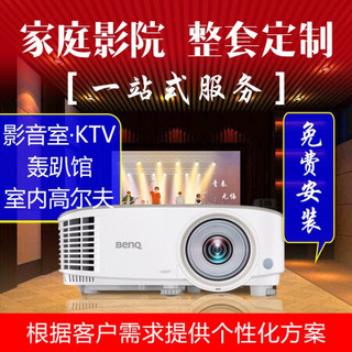 明基（Benq）智能投影仪HT711家用全高清投影机 家庭影院影音室卡拉OK整套设备定制 投影仪+幕布+唯妙5.1音响+DA100 影音机 整体定制