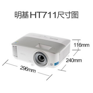 明基（Benq）智能投影仪HT711家用全高清投影机 家庭影院影音室卡拉OK整套设备定制 投影仪+幕布+唯妙5.1音响+DA100 影音机 整体定制