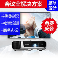 爱普生（EPSON）CB-FH52投影仪办公家用商务会议培训高清无线投影机 会议套餐整体订制 爱普生CB-FH52官配 整体定制