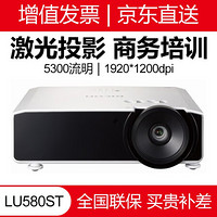 理光（RICOH）激光投影仪办公商务 教学培训 项目工程投影机 LU580ST 标配+100电动幕布+安装配件