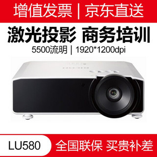 理光（RICOH）激光投影仪办公商务 教学培训 项目工程投影机 LU580 标配+120寸电动幕布+安装配件