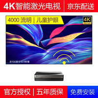 长虹（CHANGHONG）V8S 长虹激光电视 激光私人影院 A+级4K画质3G+64G V8S型号 官方标配+120英寸黑珊硬屏