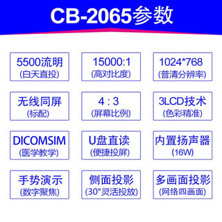 爱普生（EPSON）投影仪办公商务高清高亮会议项目工程教育教学培训投影机 CB-2065 官配标配