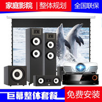 爱普生(EPSON)4K投影家用超高清家庭影院3D投影机 影音室 私人娱乐室订制 TW8400+JBL190音箱 5.1+JBL功放 免费安装
