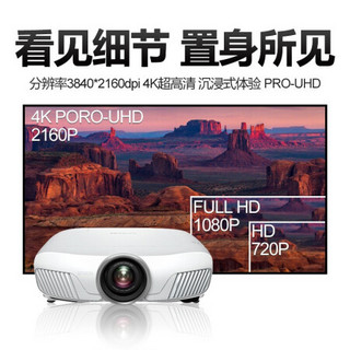 爱普生（EPSON）4K投影仪家用 超高清高亮3D 高端HDR家庭影院投影机 CH-TW7400  官方标配+经科150寸窄边画框幕