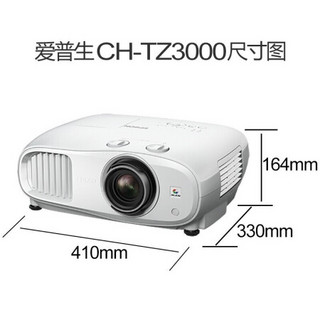 爱普生（EPSON）4K投影仪家用 超高清高亮3D 高端HDR家庭影院投影机 CH-TZ3000 官方标配+经科100寸窄边画框幕