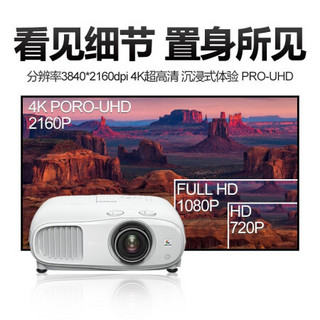 爱普生（EPSON）4K投影仪家用 超高清高亮3D 高端HDR家庭影院投影机 CH-TZ3000 官方标配+经科100寸窄边画框幕