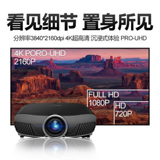 爱普生（EPSON）4K投影仪家用 超高清高亮3D 高端HDR家庭影院投影机 CH-TW9400 官方标配+经科133英寸拉线电动遥控幕