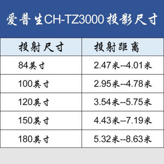 爱普生（EPSON）4K投影仪家用 超高清高亮3D 高端HDR家庭影院投影机 CH-TZ3000 官方标配+经科120寸窄边画框幕